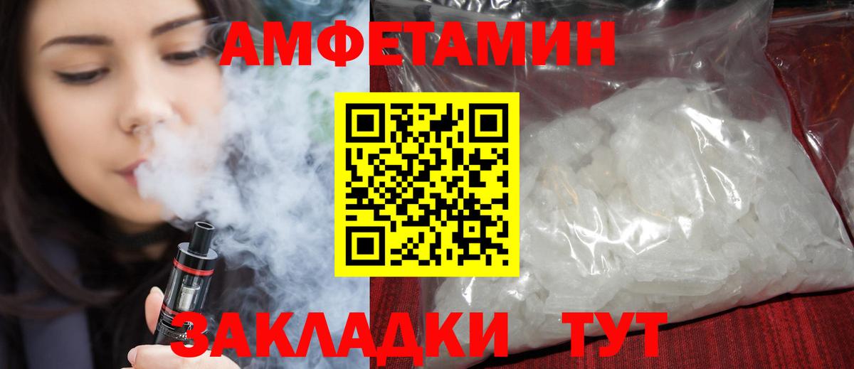 АМФ  Вход с VPN  Конаково  АМФЕТАМИН 98% 