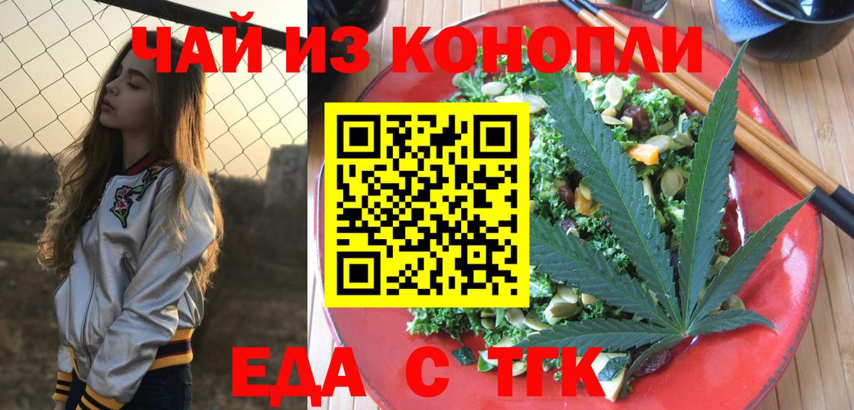 Cannafood конопля  Вход с VPN  Конаково 