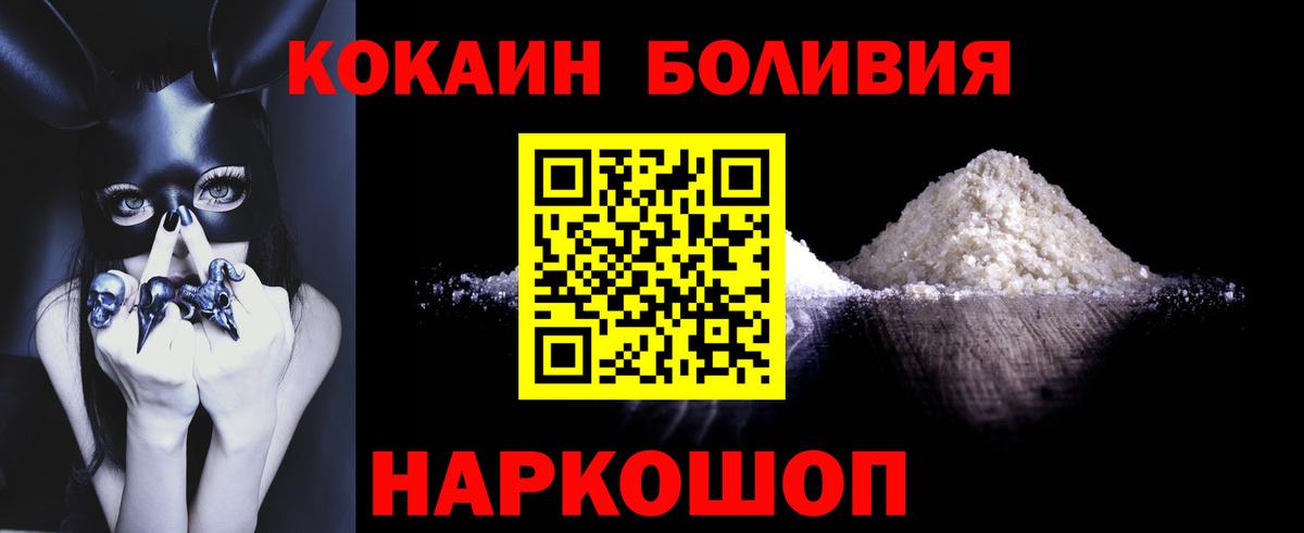 Cocaine Эквадор Конаково