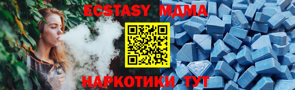 Ecstasy 280мг Конаково