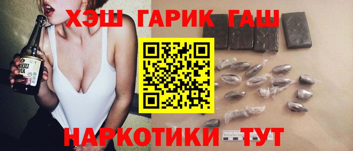 Гашиш ice o lator Конаково