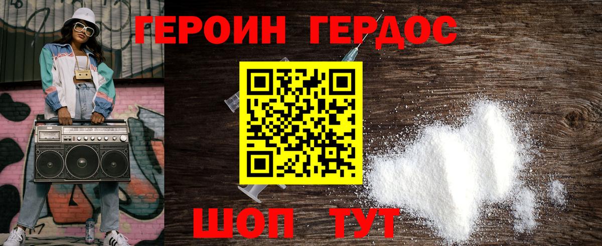 Героин гречка  Вход с VPN  Конаково 
