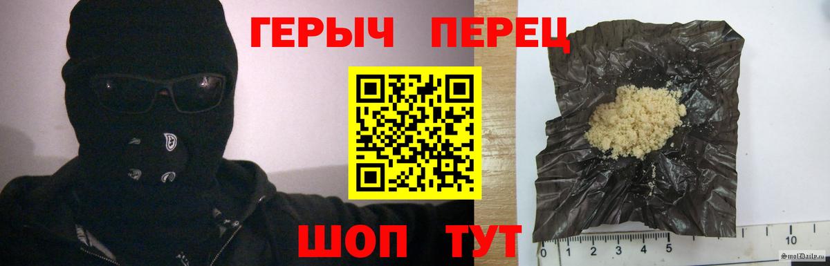 Героин Афган Конаково
