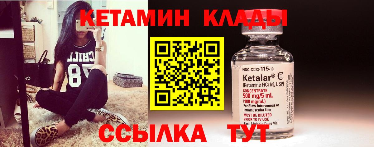 Конаково  КЕТАМИН ketamine  Вход с VPN  Кетамин VHQ 