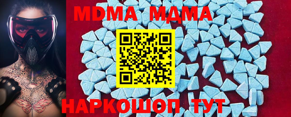 Конаково  МДМА VHQ  MDMA молли  Вход с VPN 