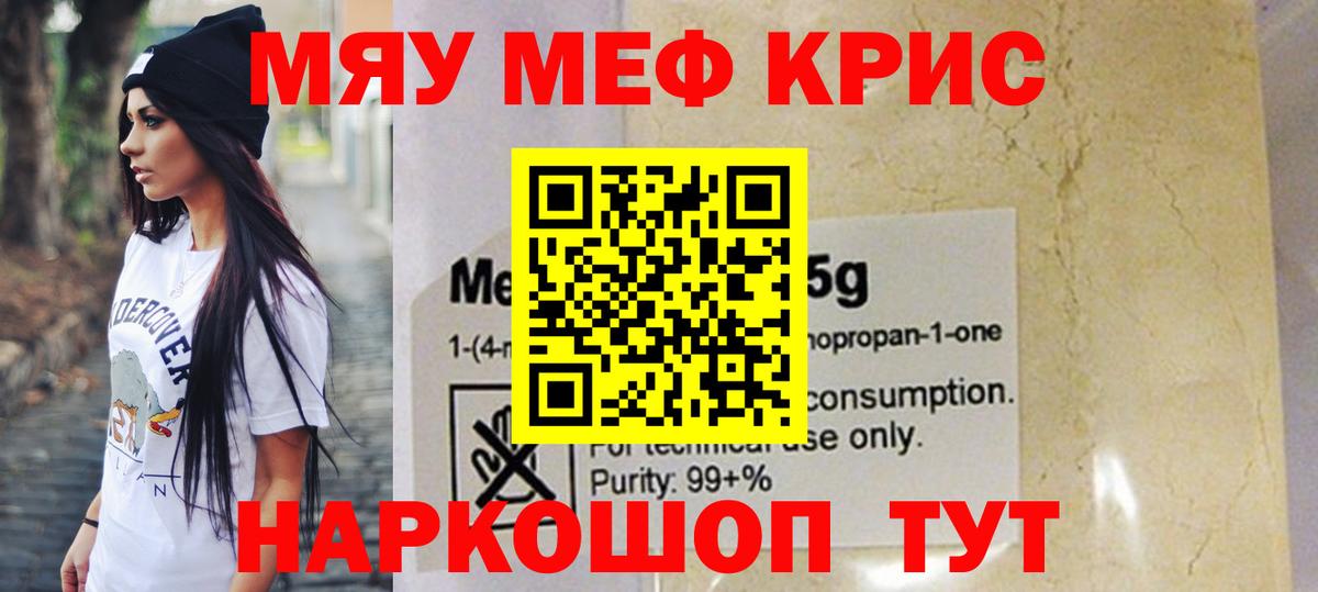 где купить наркоту  Вход с VPN  Меф мука  МЕФ  Конаково  Мефедрон мяу мяу 