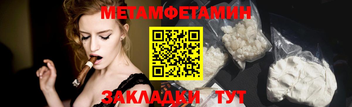 Метамфетамин пудра Конаково