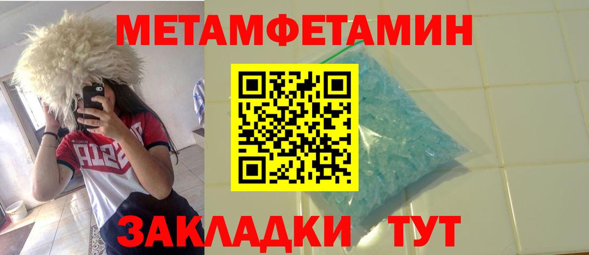 МЕТАМФЕТАМИН  Первитин мет  Конаково  Вход с VPN  Первитин мет 
