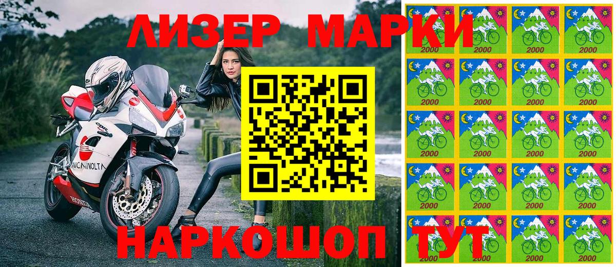 Наркотические марки 1500мкг  Вход с VPN  Конаково 