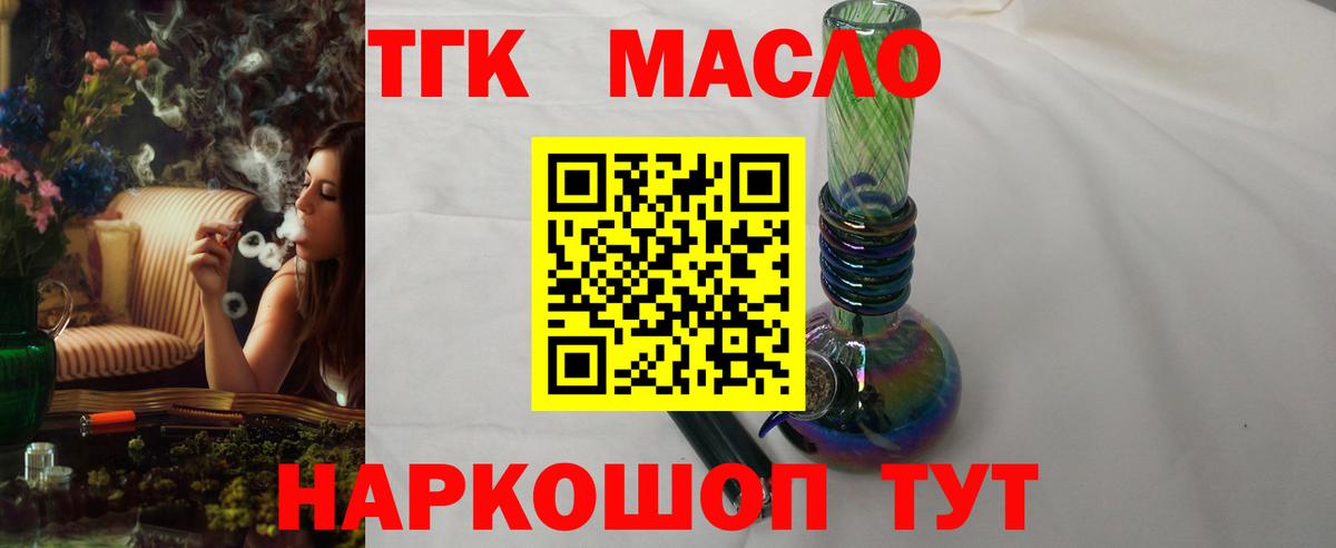 ТГК концентрат Конаково